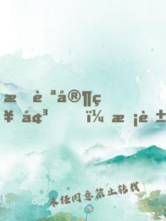 挖自家祖墳，?；ǚ钦f我是盜墓賊